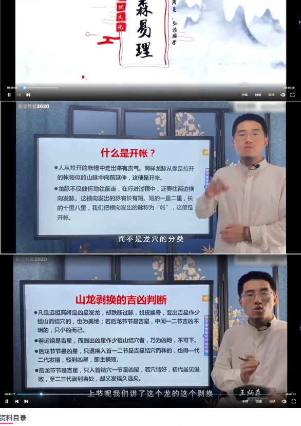 王炳森地理风水专栏地理风水  第2张