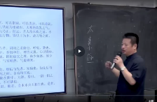 朱引山《太素脉法无极系列》精品视频84集 第1张 朱引山《太素脉法无极系列》精品视频84集 第1张