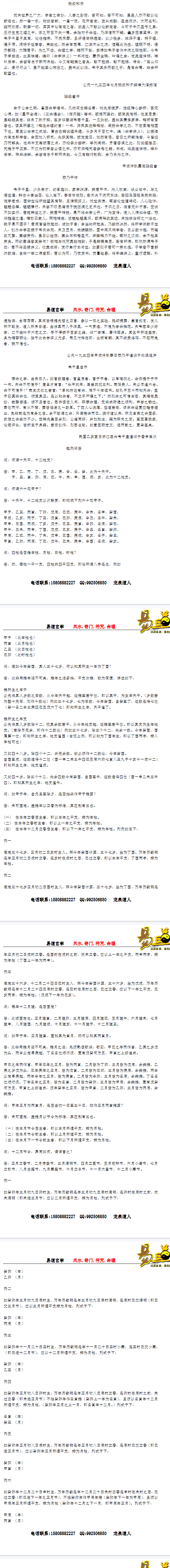 千里命稿.pdf  第2张