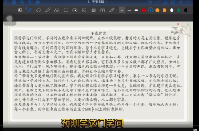 鬼鬼道传古法六爻·筑基课  第1张