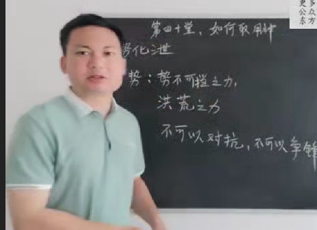 杨棵添四柱八字基础  第1张