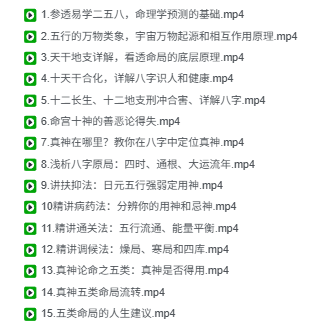 韩少箭真神论命真神论命法  第3张