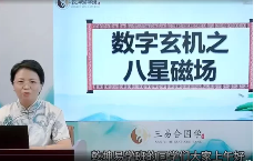 三易《乾坤易学班》38集视频约25小时  第1张