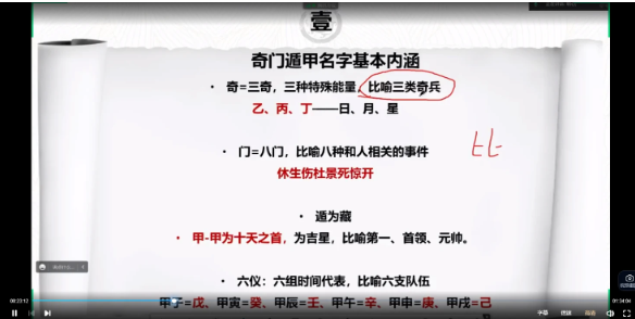 直家阴盘刘弈成阴盘奇门32集  第1张