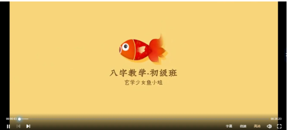 玄学少女鱼小姐:从零开始学八字视频课程13集  第1张