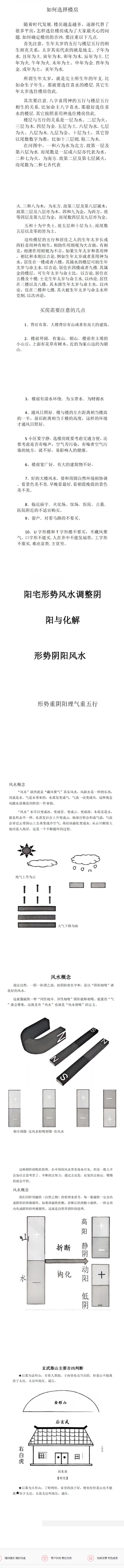 一宅断新作农村住宅断宅+案例、城市楼房断宅化解、选址布局设计  第1张