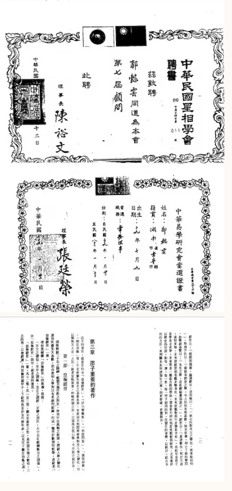 中国绝学（11册PDF电子书）  第2张