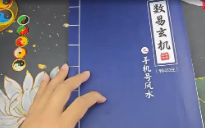 陆老师《手机号风水》精华班  第1张