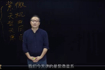 方易简三合派紫微斗数命理学初级篇视频64集  第1张