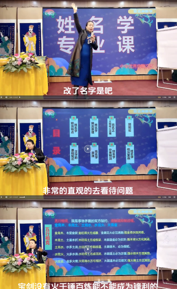 徐子辰《姓名神断课》  第2张