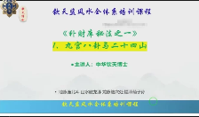 钦天博士补财库开财库秘法  第1张