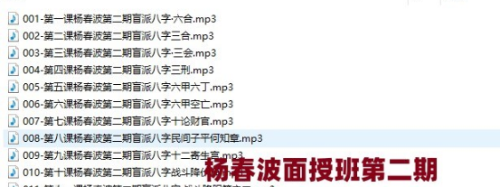 杨春波面授班第二期  第1张