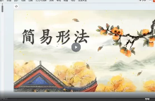 依婷25年玄空飞星4集视频，让您的房子变成旺运磁场，每集2个多小时  第1张