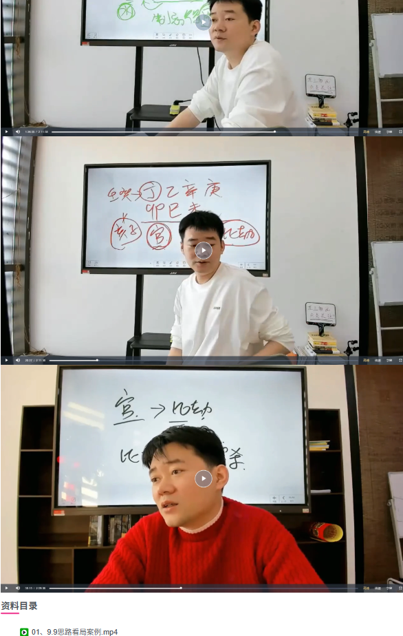 文曾盲派命理独门精华直播内训64集  第2张