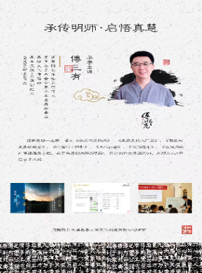 云派六爻·百炼通神(线上课)  第2张
