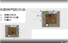 琛道人阳宅风水三元纳气核心秘诀与深论天机引炁诀25节视频  第1张