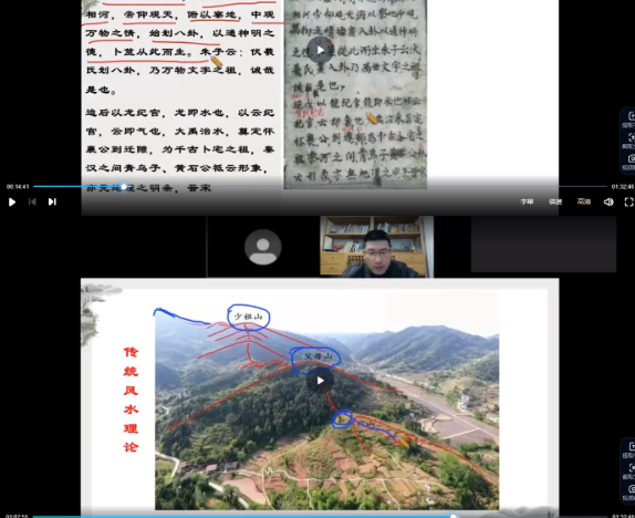 泽道文化张濮老师《金锁玉关高级职业课程》 10集视频  第2张