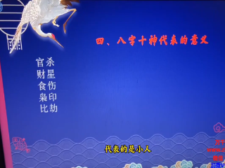玄言八字原局速断学习视频21课  第1张