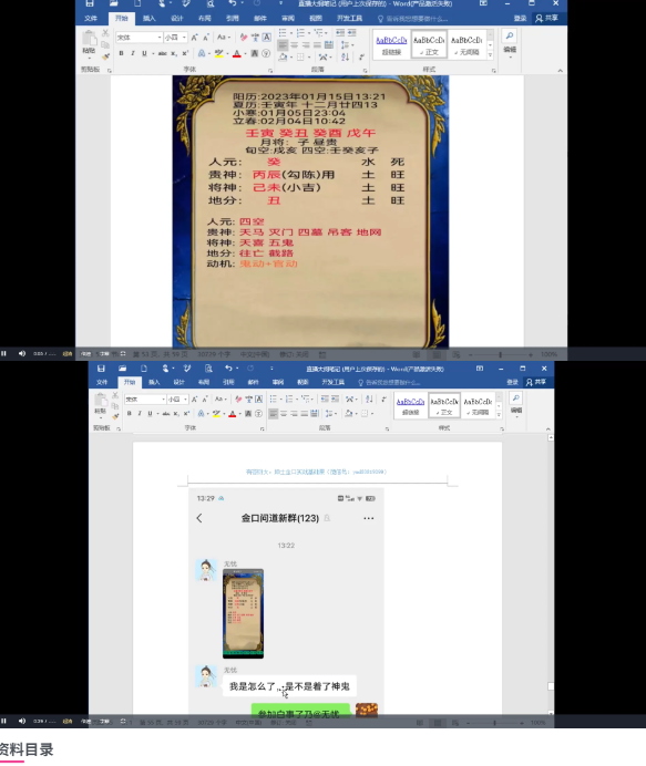 张坤土金口课玄宗金口诀高级教案视频17集  第2张