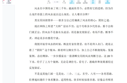 九火一宅风水一宅断42集视频+课件  第3张