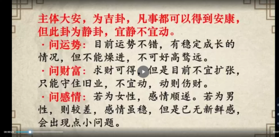 尘一道传小六王教学18集视频  第3张