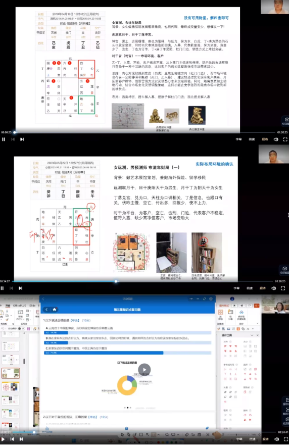 金亮奇门遁甲流年财局、简易择日、家居好运等系列11集视频  第2张