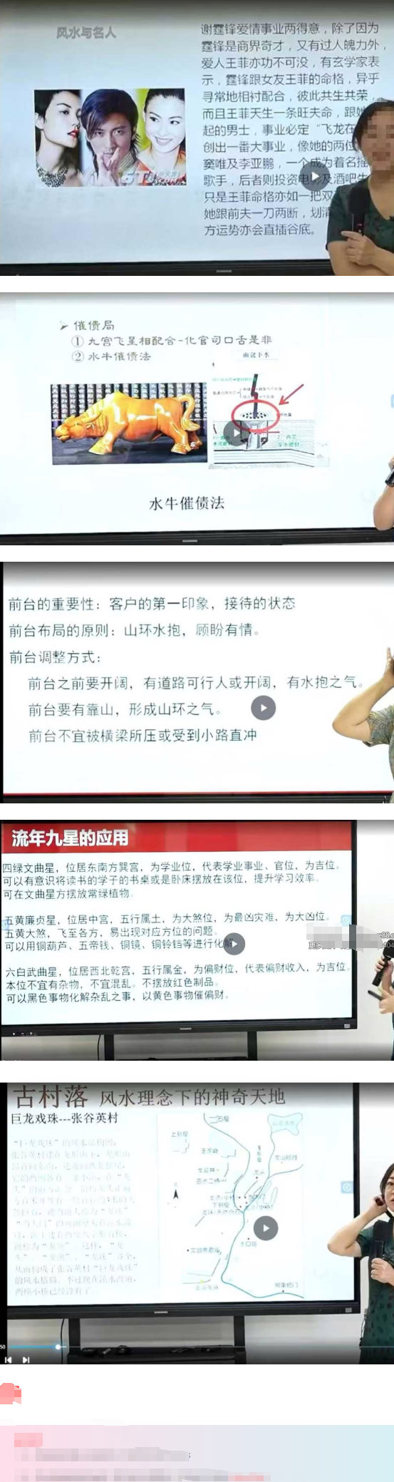 黎荔国学环境规划实战初阶课7集视频  第2张