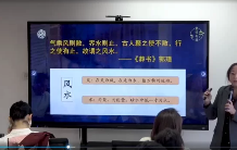 黎荔《国学环境规划实战中阶课》视频15集  第1张