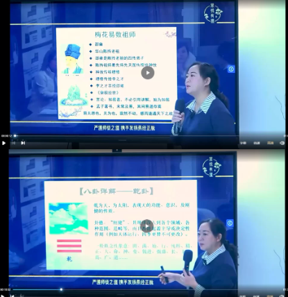 黎荔《梅花易数》传承班（视频20集）  第2张