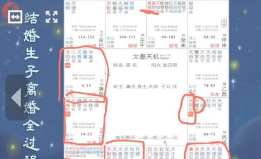 清合老师紫微斗数正式课+公开课2套合集(视频+课件)  第1张