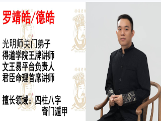 德皓阳宅风水《人丁兴旺之八宅秘法》57页  第1张