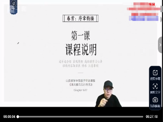 晟峰说易的《滴天髓与五行生克高级课程》30集视频  第1张