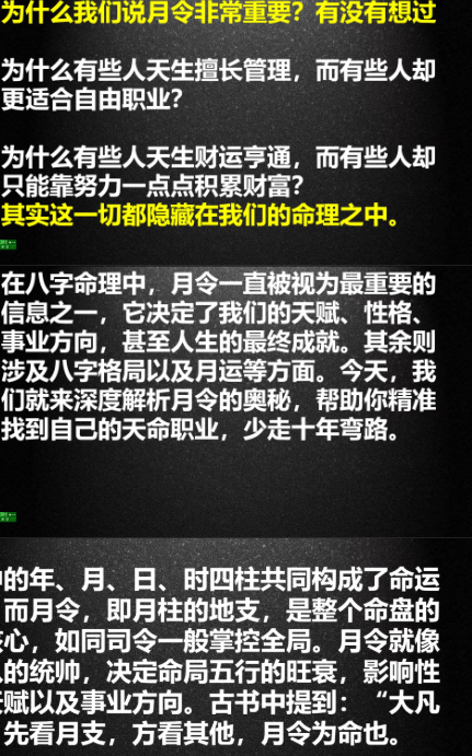 德啸-得令者得天下.pdf 24页电子版  第2张