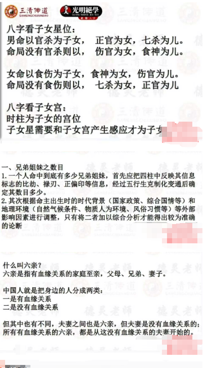 德灵《巧学八字系列之六亲定位-夫妻父母兄弟子女专题》4本合集pdf  第2张