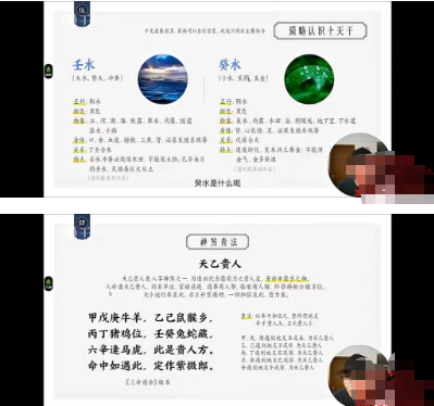 晟峰说易两小时学会四柱预测(入门课程)6集视频  第2张