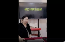 德蒋老师《禄刃详解及化解》1集视频5个小时课程  第1张