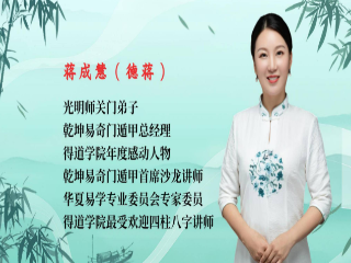 德蒋八字七杀详解及化解(106页)  第1张