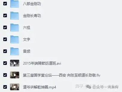 国学资料大全（5T+），包括倪海厦、曾仕强、张至顺......多为国学领头人物资料 第4张