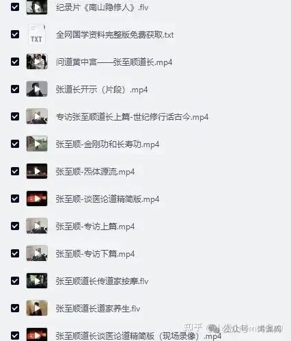 国学资料大全（5T+），包括倪海厦、曾仕强、张至顺......多为国学领头人物资料 第5张