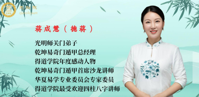 德蒋老师《五行通关课》视频1集时长5小时+文档1本 第1张 德蒋老师《五行通关课》视频1集时长5小时+文档1本 第1张