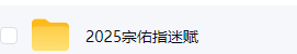 宗佑阳局环境学+指迷赋 第2张 宗佑阳局环境学+指迷赋 第2张