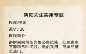 梓渊阴阳先生实用专题 视频+文档 第1张 梓渊阴阳先生实用专题 视频+文档 第1张