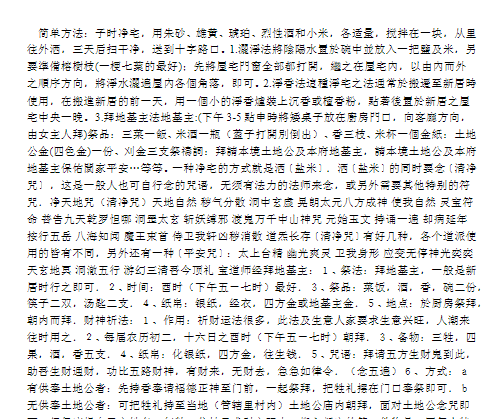 中药化解十二药精道法 第3张 中药化解十二药精道法 第3张