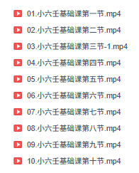 知易而行信笛老师小六王传承课  第3张