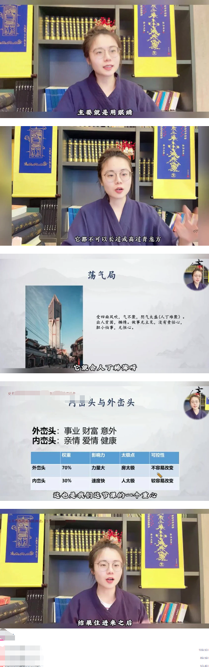 知易而行信笛老师风水传承课 第2张 知易而行信笛老师风水传承课 第2张