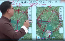 张秩也金锁玉关-相地篇视频24集+课件 第1张 张秩也金锁玉关-相地篇视频24集+课件 第1张