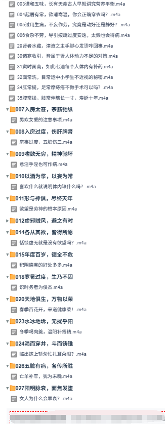 张雪亮黄帝内经 音频 第2张 张雪亮黄帝内经 音频 第2张