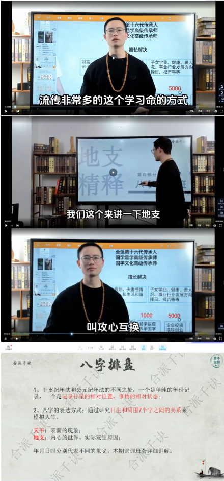 易城合派千诀-八字秘诀弟子班 第2张 易城合派千诀-八字秘诀弟子班 第2张