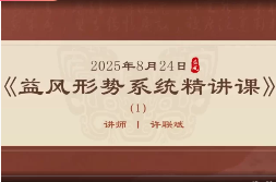 许联斌形势系统精讲课视频58讲  第1张