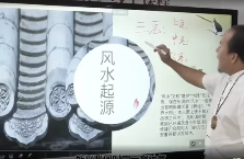 星辰老师《易经实战课程》视频(视频98集) 第1张 星辰老师《易经实战课程》视频(视频98集) 第1张